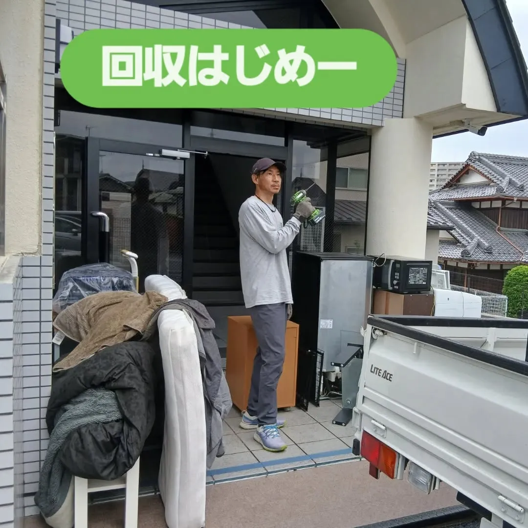 今日は朝から不用品回収へレッツゴー🫡