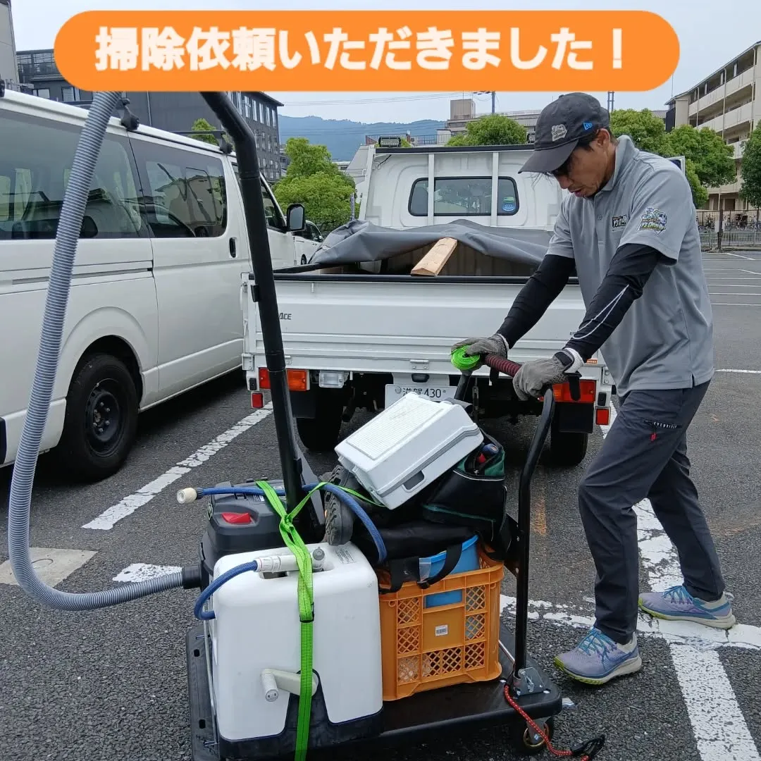 今日もY's Clean Upが元気に出動してきました！🔧✨