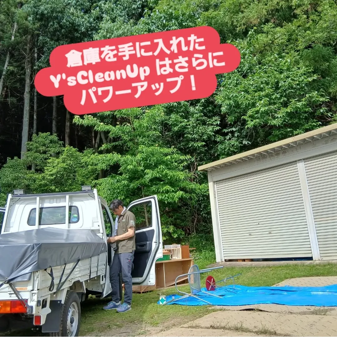 本日もY's Clean Up 、全力💪で活動中！