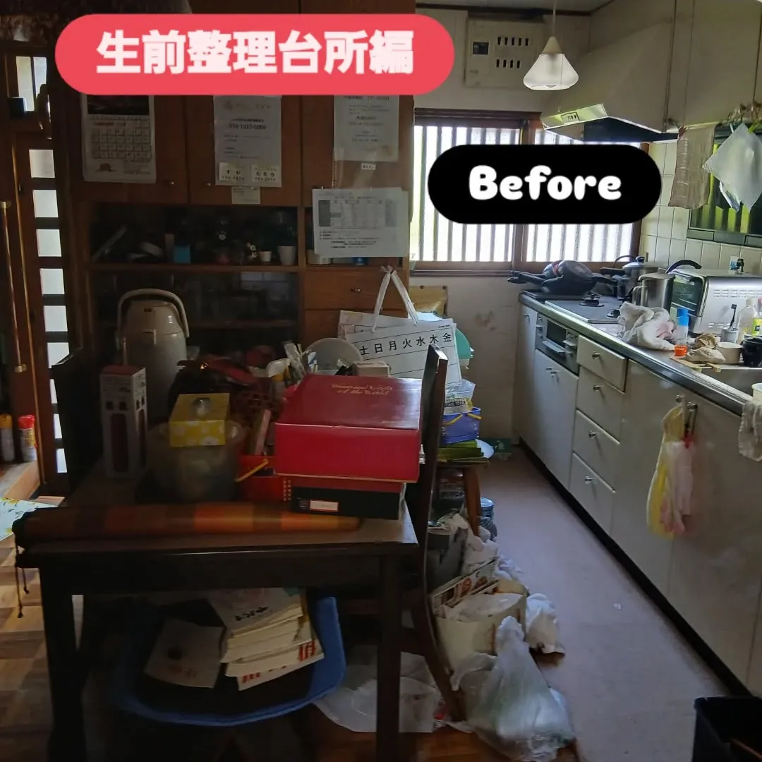 生前整理、台所編✨
