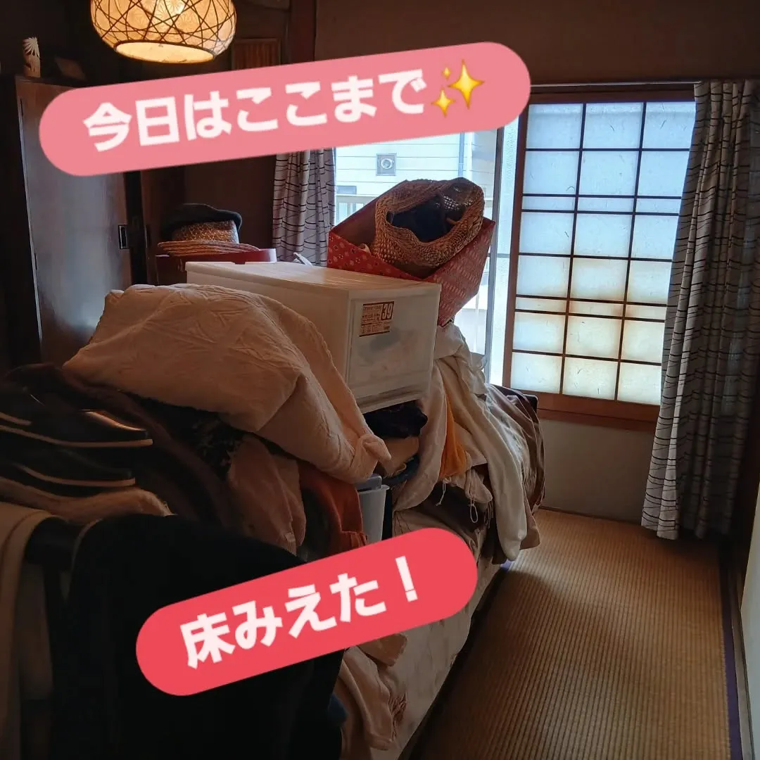 今日は「生前整理2階洋室編」！🌟