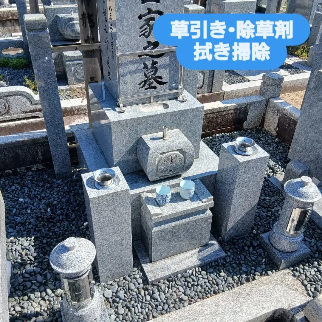 今日は朝イチからお墓掃除へ行ってきました🧹✨！細かいけど抜き...