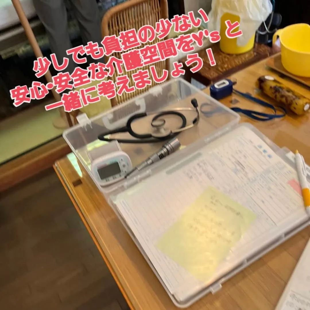 在宅看護をより快適にしたい方へ！🏠✨ 